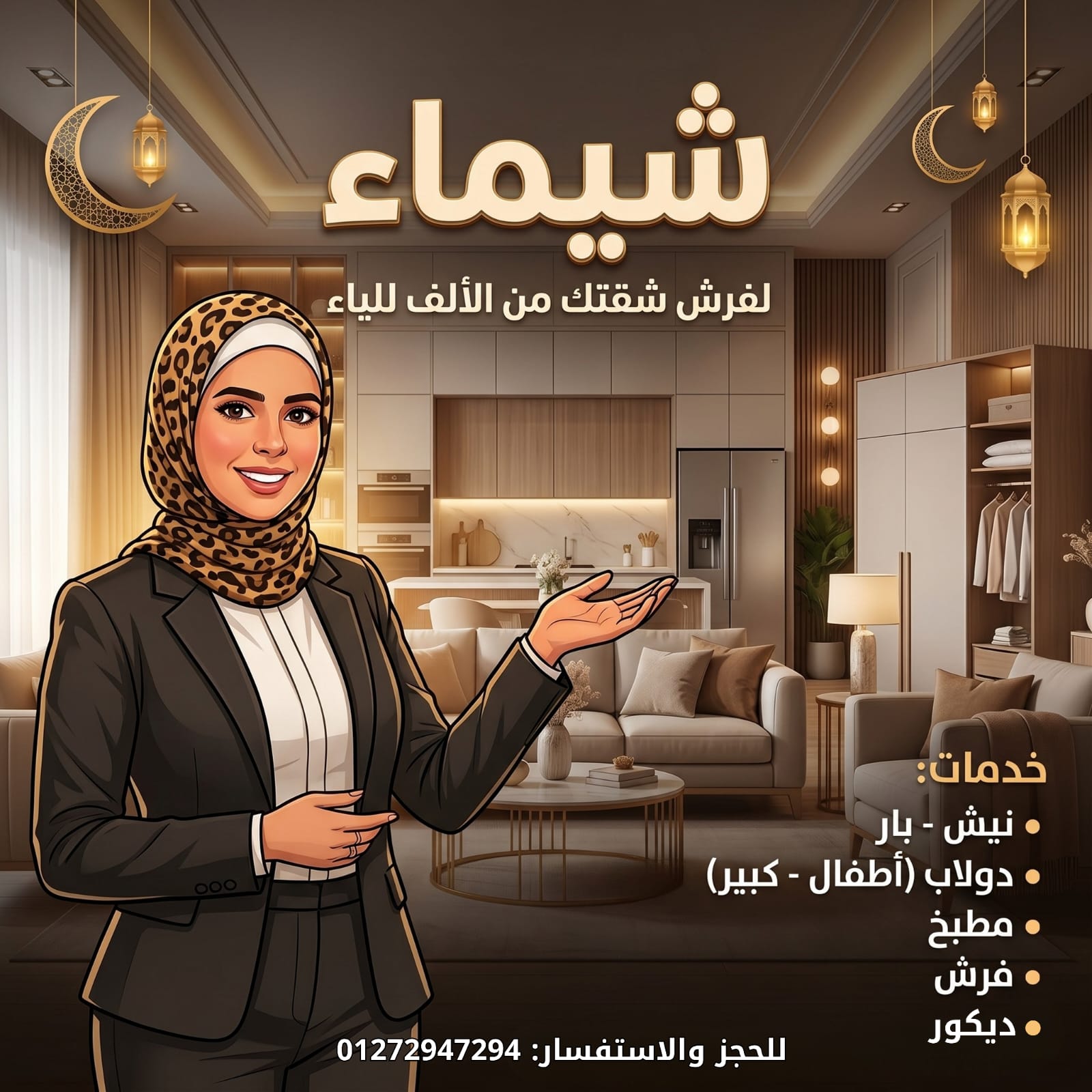 كل ما يخص مفروشات العرايس