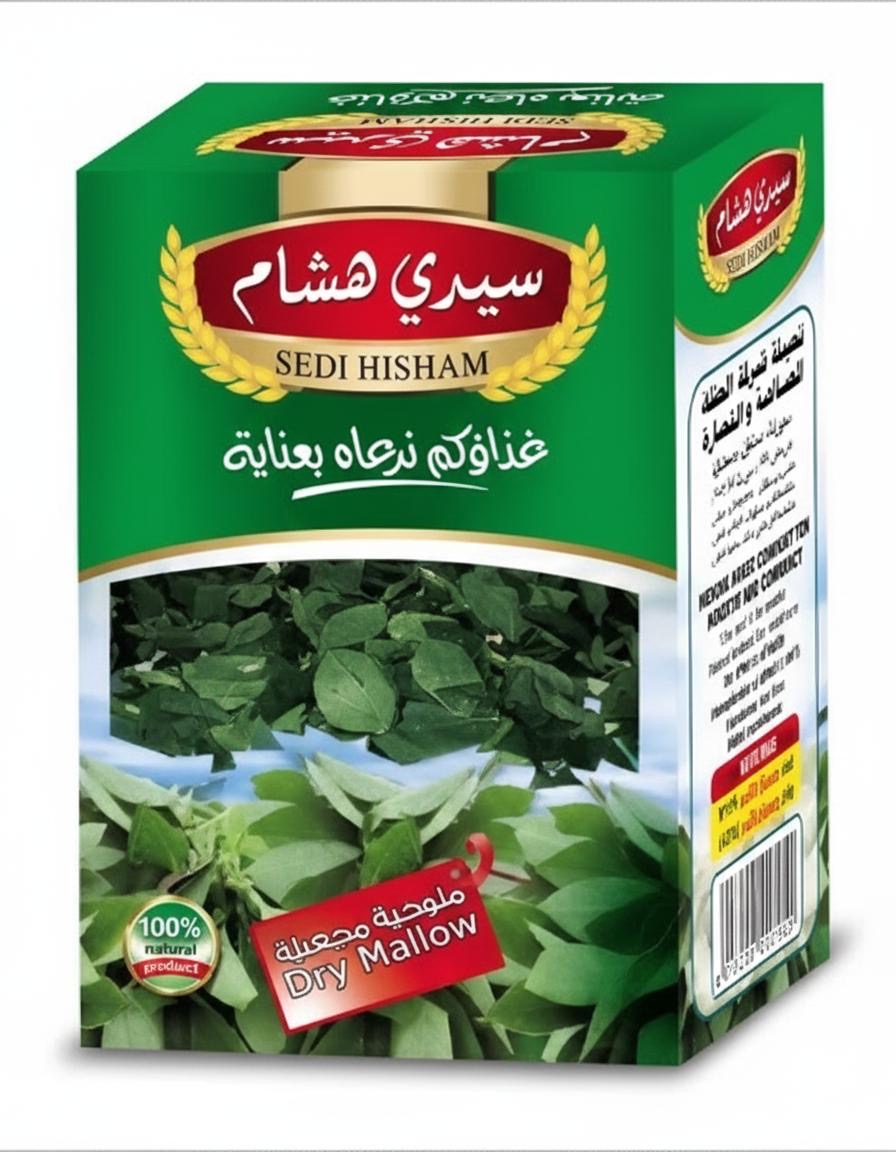 Sidi Hisham Dry Molokhia | ملوخية ناشفة سيدي هشام