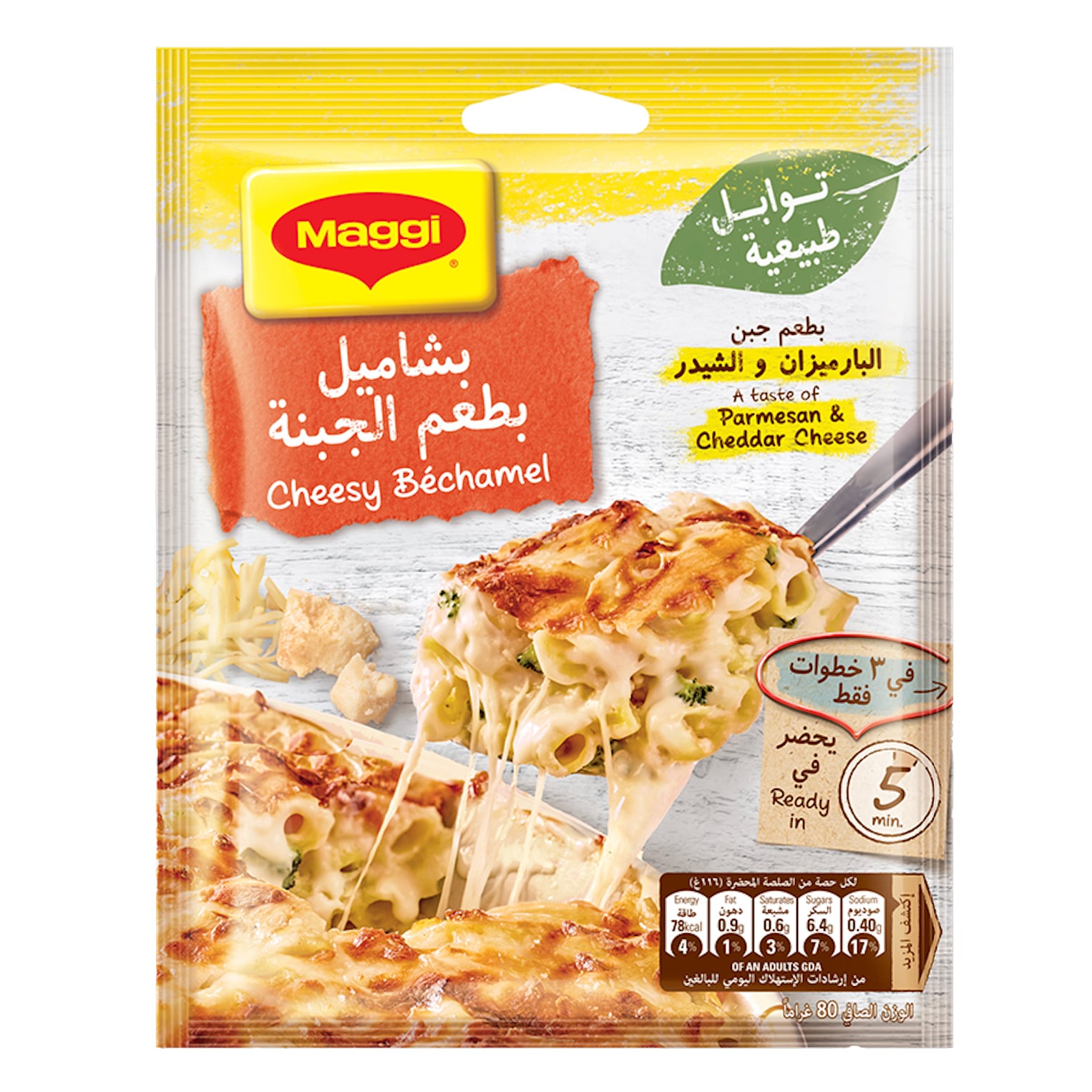 Maggi Cheese Bechamel | توابل ماجي توابل بشاميل جبنة