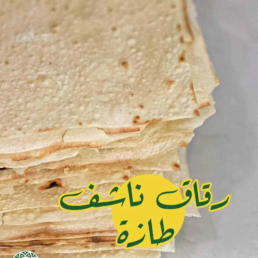 Al Saieed Egyptian Crispy Flatbread