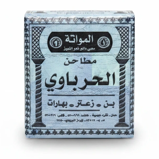 Harbawi Dried Za'atar Herb