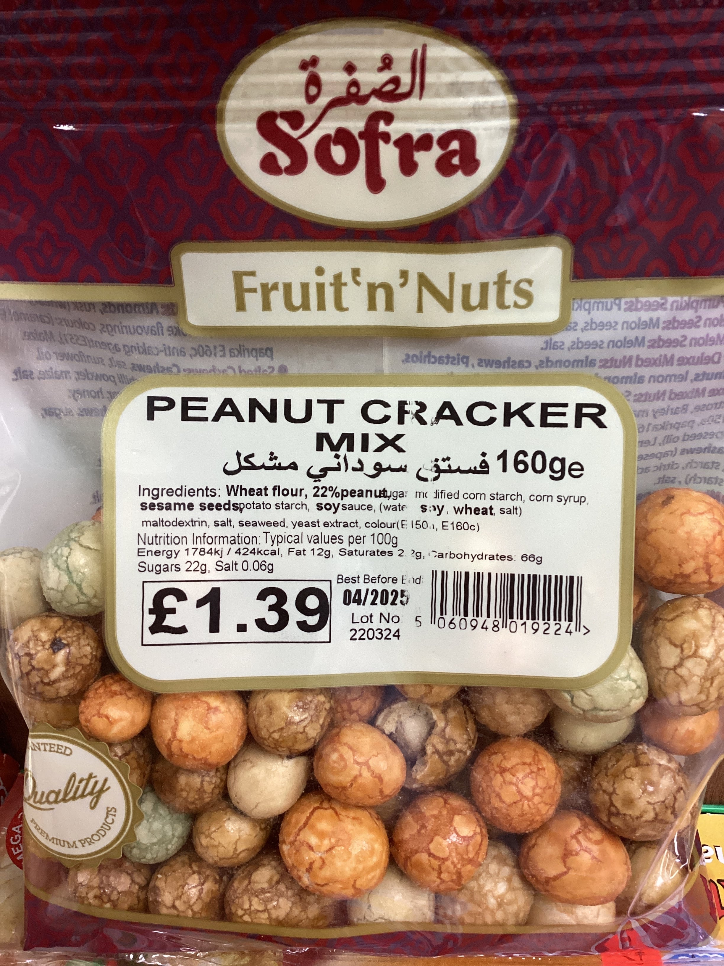Sofra Peanut Crackers Mix