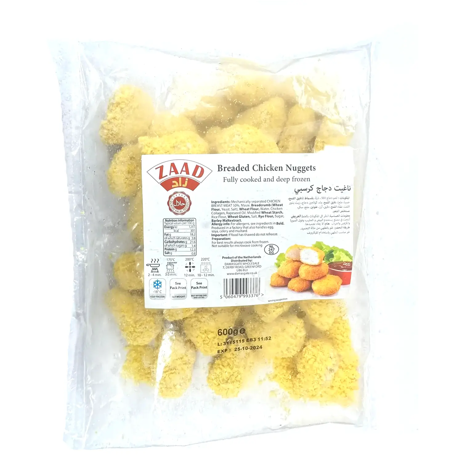 Zaad Breaded Chicken Nuggets