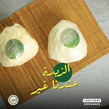Al Saieed Pure Cow Butter