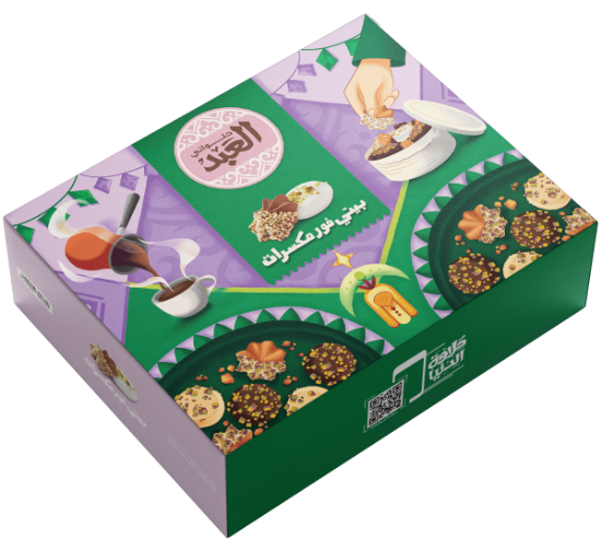 El Abd Petit Four with Mixed Nuts | بيتي فور بالمكسرات العبد