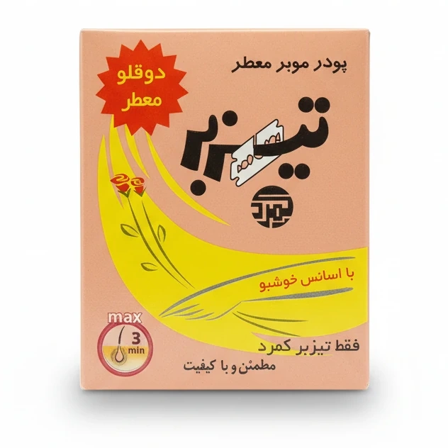 Tizbar Kamard Hair Removal Powder