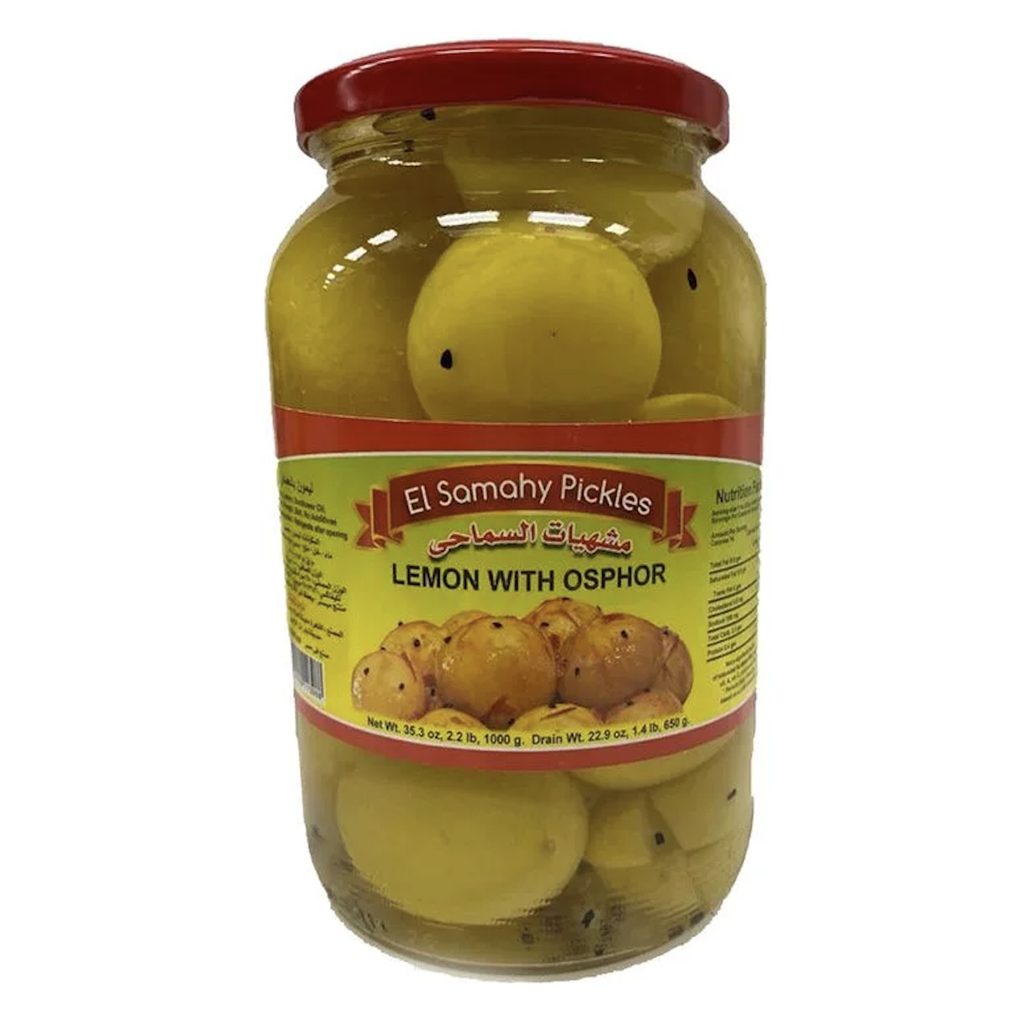 Samahy Pickles Pickled Lemon with Saffron and Nigella Seeds | ليمون معصفر من مخللات السماحي