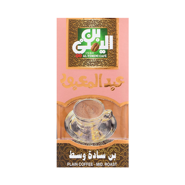 Abdul Maboud Plain Light Coffee Ground