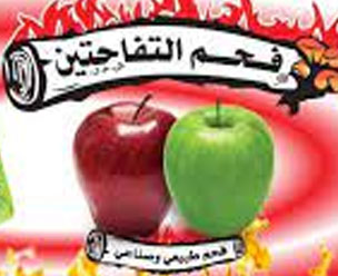 Two Apple