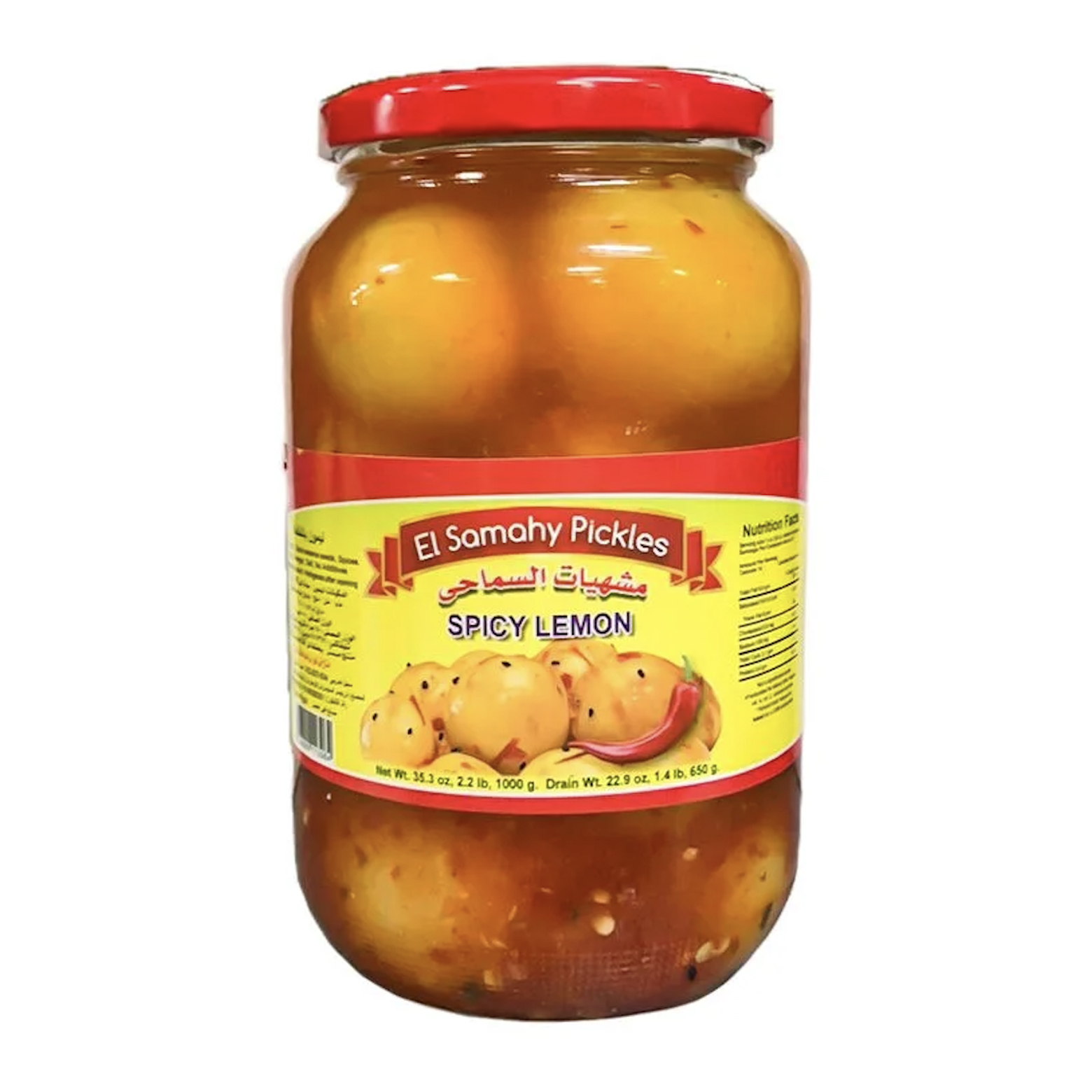 El Samahy Pickles Spicy Lemon
