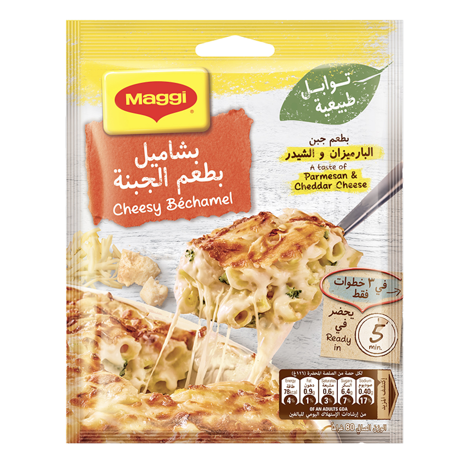 Maggi Cheese Béchamel Spices | ظرف توابل ماجي توابل (بشاميل جبنة)